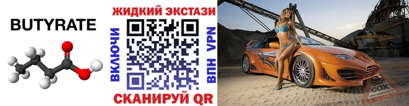закладка  Котельники  Бутират оксибутират 