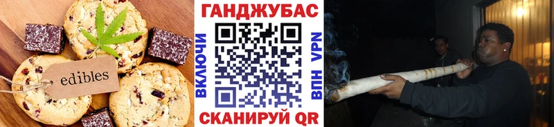 Печенье с ТГК марихуана  Котельники 