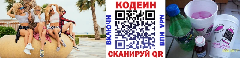 Кодеин Purple Drank  где найти   shop наркотические препараты  Котельники 