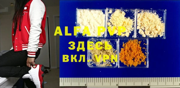 Альфа ПВП Балахна