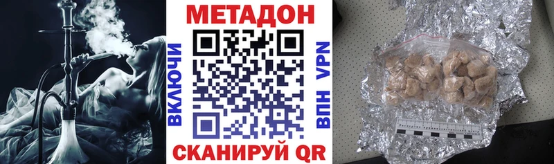 Метадон VHQ  как найти наркотики  Котельники 