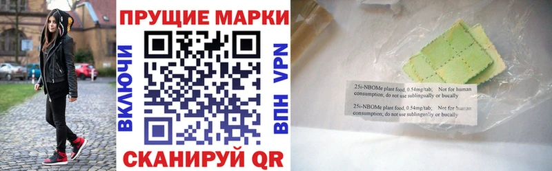 Марки 25I-NBOMe 1500мкг  где купить   МЕГА ссылки  Котельники 
